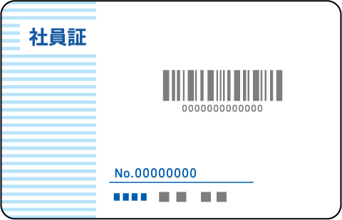 顔写真無し社員証のイメージ