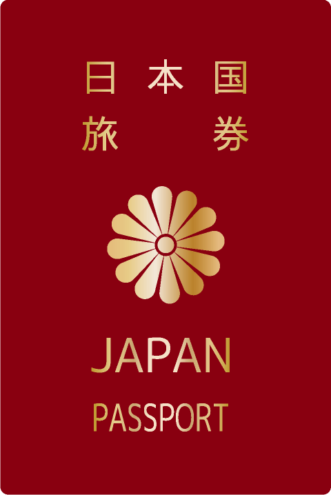日本国パスポートのイメージ